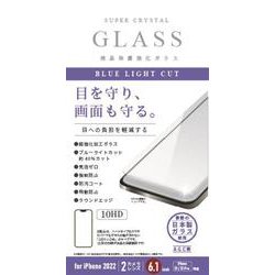 ヨドバシ.com - エツミ ETSUMI V-82599 [保護ガラス iPhone 14用