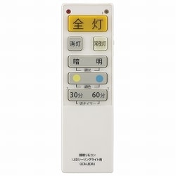 OCR-LEDR3 [LEDシーリングライト専用照明リモコン 国内9メーカー対応 調光機能対応]