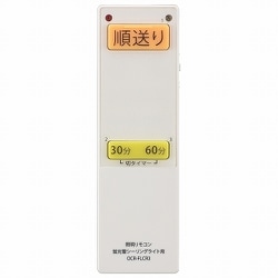 OCR-FLCR3 [蛍光灯シーリングライト専用照明リモコン 国内13メーカー対応]