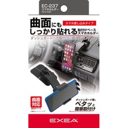 ヨドバシ.com - 星光産業 車内用品 EXEA（エクセア） スマホホルダー