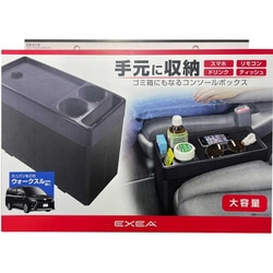 ヨドバシ.com - 星光産業 EB-218 [車内用品 EXEA（エクセア