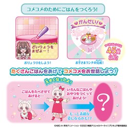 ヨドバシ.com - バンダイ BANDAI デリシャスパーティ プリキュア