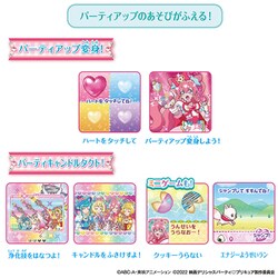 ヨドバシ.com - バンダイ BANDAI デリシャスパーティ プリキュア