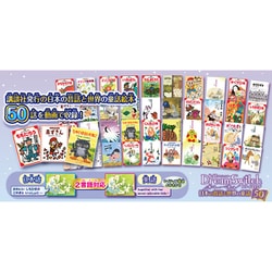 セガトイズ　ドリームスイッチ　日本の昔話と世界の童話50 動く絵本 dorimusuitti2.png