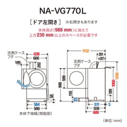 ヨドバシ.com - パナソニック Panasonic NA-VG770L-H [ドラム式洗濯