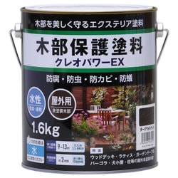 #801242 [クレオパワーEXダークウォルナット1.6kg]