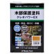 #801223 [クレオパワーEX ライトウォルナット 3kg]