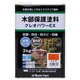#801203 [クレオパワーEX けやき 3kg]