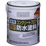 水性コンクリートフロア防水塗料 1.6L ライトグレー
