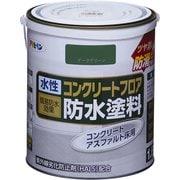水性コンクリートフロア防水塗料 1.6L ダークグリーン