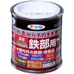 油性高耐久鉄部用 1/12L ツヤ消し白