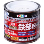 油性高耐久鉄部用 1/5L ツヤ消し白