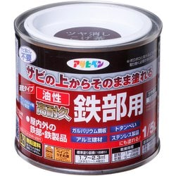 油性高耐久鉄部用 1/5L ツヤ消しこげ茶