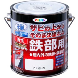 油性高耐久鉄部用 0.7L ツヤ消し白