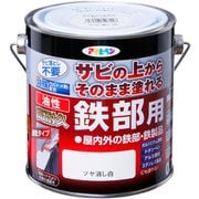 油性高耐久鉄部用 0.7L ツヤ消し白