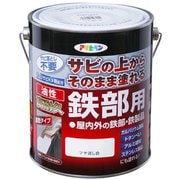 油性高耐久鉄部用 1.6L ツヤ消し白