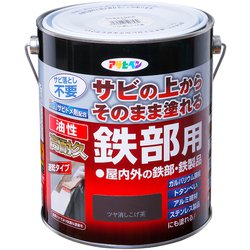 油性高耐久鉄部用 1.6L ツヤ消しこげ茶
