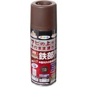 油性高耐久鉄部用スプレー 300ml ツヤ消しこげ茶
