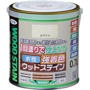 水性強着色ウッドステイン 0.7L ホワイト