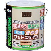 水性強着色ウッドステイン 3L ダークオーク