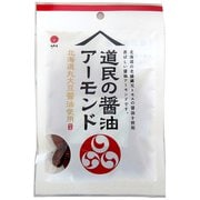 道民の醤油アーモンド 54g [珍味・おつまみ]