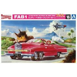 ヨドバシ.com - 青島文化教材社 AOSHIMA サンダーバード16 1/32