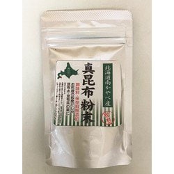北海道南かやべ産 焙煎 真昆布粉末 スタンドパック 50g