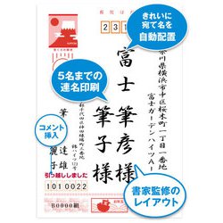 ヨドバシ.com - ジャングル 筆ぐるめ 30 特別キャンペーン版 通販