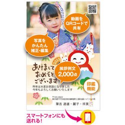 ヨドバシ.com - ジャングル 筆ぐるめ 30 特別キャンペーン版 通販