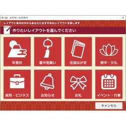 ヨドバシ.com - ジャングル 筆ぐるめ 30 特別キャンペーン版 通販