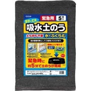 TVA-003 [吸水土のう（緊急用）5枚組]
