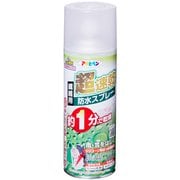 超速乾防水スプレー 300ml BSP-004