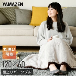 ヨドバシ.com - ヤマゼン YAMAZEN YLH-F42-LB [電気ひざ掛け 新感覚の