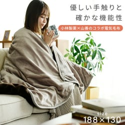 ヨドバシ.com - YAMAZEN ヤマゼン YKSG-F42-GG×BR [電気掛け敷き毛布 