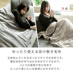 ヨドバシ.com - ヤマゼン YAMAZEN 電気掛け敷き毛布 -小林製薬