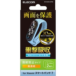 エレコム ELECOM SW-XI222FLAFPRG [Xiaomi Smart Band 7 保護 フィルム 2枚セット 衝撃吸収 フルカバー  高透明 指紋防止 エアーレス スマートウォッチ シャオミ スマートバンド 7] 通販【全品無料配達】 - ヨドバシ.com