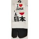 BUZ030849 [レディース 足袋ソックス アイラブニホン]