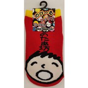 NBS030080 [のびーるソックス ミンナノタアボウ]