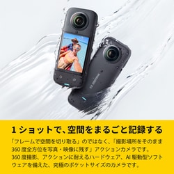 ヨドバシ.com - Insta360 インスタサンロクマル Insta360 X3 5.7