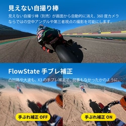 ヨドバシ.com - Insta360 インスタサンロクマル CINSAAQ/B [Insta360 X3 5.7K撮影 プレビュースクリーン搭載  手ブレ補正対応 360度アクションカメラ] 通販【全品無料配達】