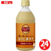 タリーズ ほうじ茶ラテ 480ml×24本