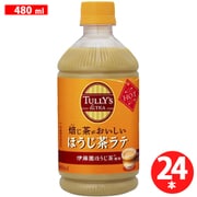 タリーズ ほうじ茶ラテ 480ml×24本 ホット兼用