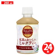タリーズ ミルクティー 260ml×24本 ホット兼用