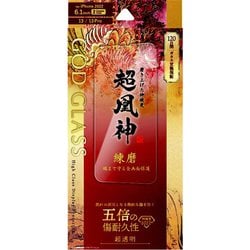 GG-IM22FG [iPhone 14/13/13 Pro 用 ガラスフィルム「GOD GLASS 超凰神」 練磨 全画面保護 超透明]