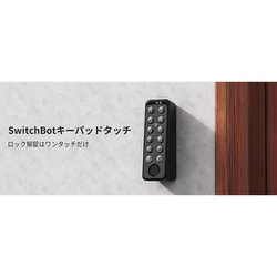 ヨドバシ.com - スイッチボット Switchbot W2500020-GH