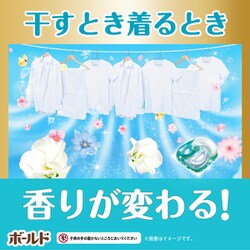 ヨドバシ.com - ボールド ボールド 洗濯洗剤 ジェルボール4D