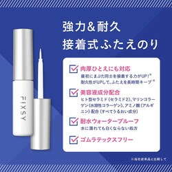 ヨドバシ.com - フィクシー FIXSY フィクシー タフグルーX 4.4ml 通販