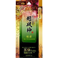 GG-IP22FGM [iPhone 14 Pro用 ガラスフィルム「GOD GLASS 超凰神」 練磨 全画面保護 反射防止]