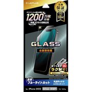 LN-IM22FGB [iPhone 14用 ガラスフィルム「GLASS PREMIUM FILM」 全画面保護 ブルーライトカット]