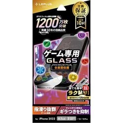 LN-IM22FGG [iPhone 14用 ガラスフィルム「GLASS PREMIUM FILM」 全画面保護 ゲーム専用]